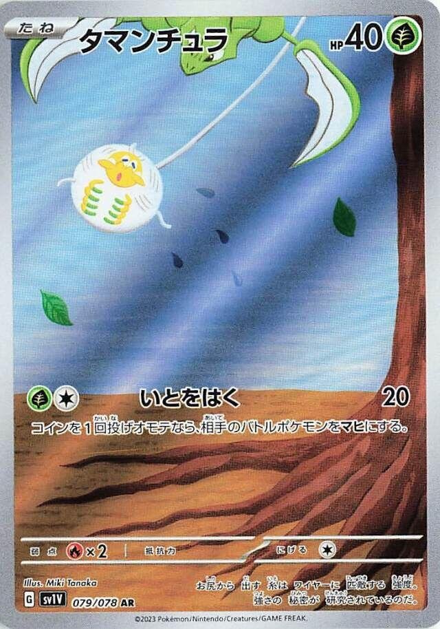 Pokemon SV1V Tarountula AR Art Rare 79 by Apex Cards on MYNTED