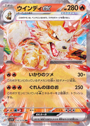 Pokemon SV1V Violet ex Arcanine EX 16 by Apex Cards on MYNTED
