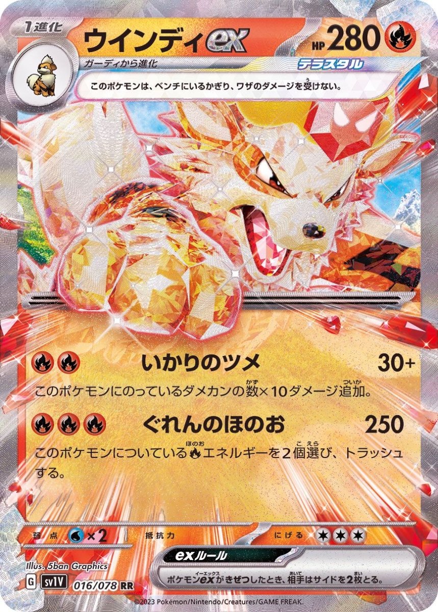 Pokemon SV1V Violet ex Arcanine EX 16 by Apex Cards on MYNTED