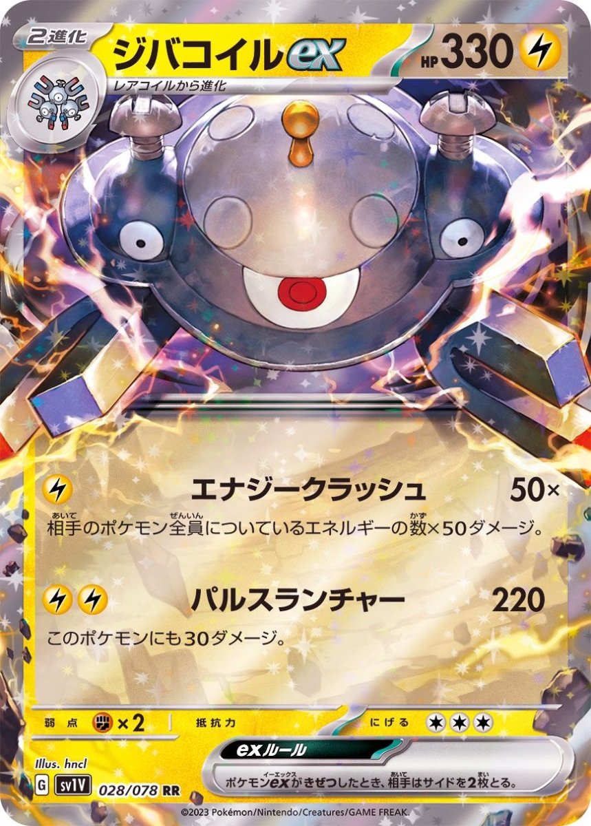 Pokemon SV1V Violet ex Magnezone EX 28 by Apex Cards on MYNTED