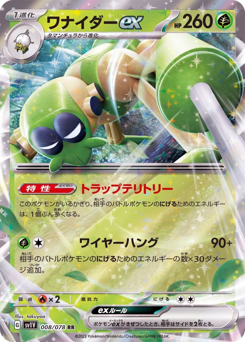 Pokemon SV1V Violet ex Spidops EX 8 by Apex Cards on MYNTED