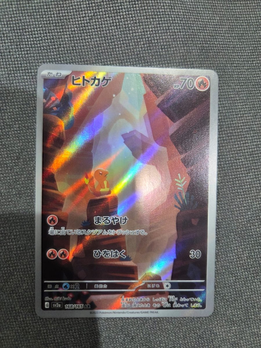 Pokemon SV2a 151 Charmander AR Art Rare 168 by Apex Cards on MYNTED