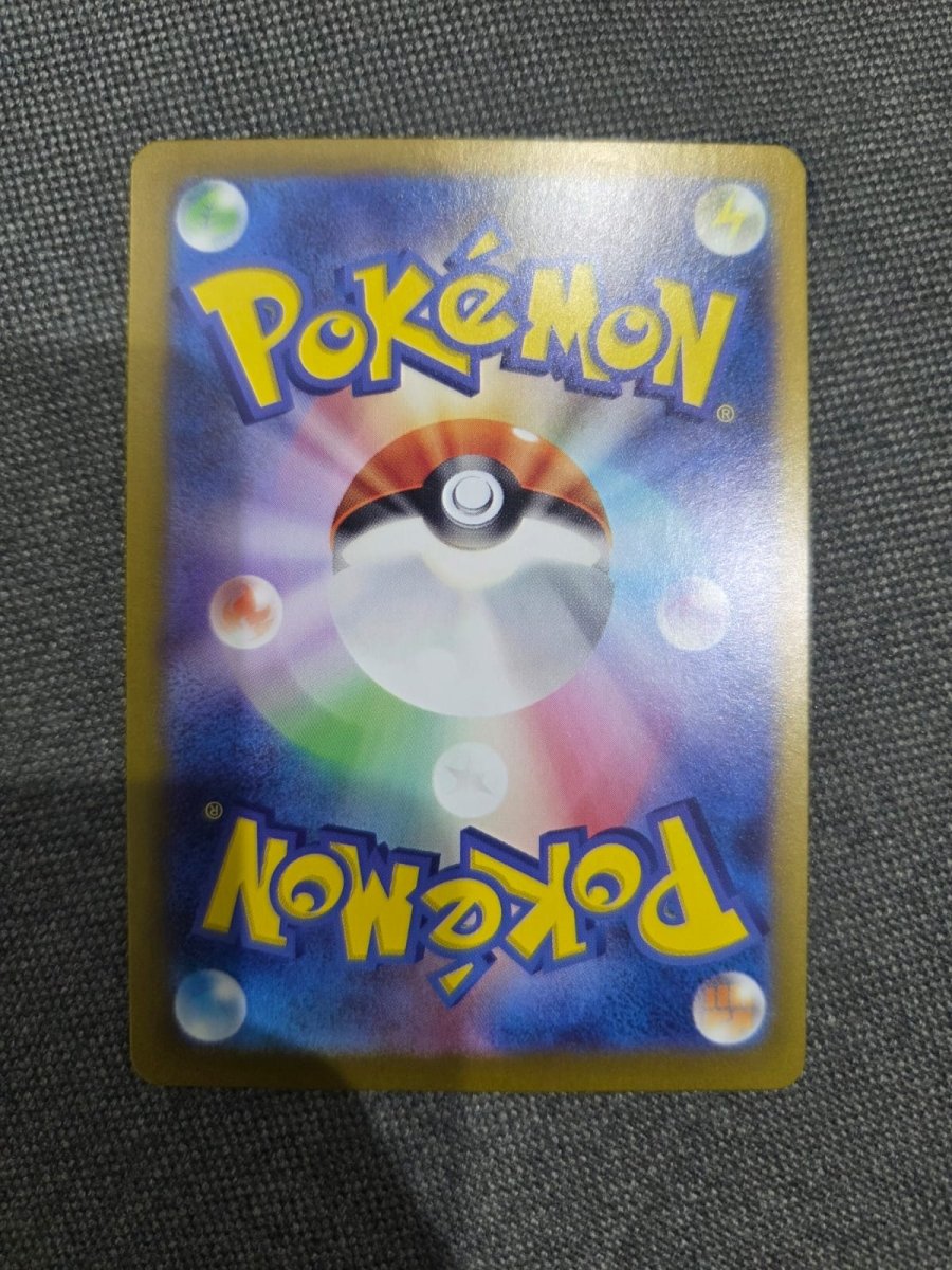 Pokemon SV2a 151 Charmander AR Art Rare 168 by Apex Cards on MYNTED