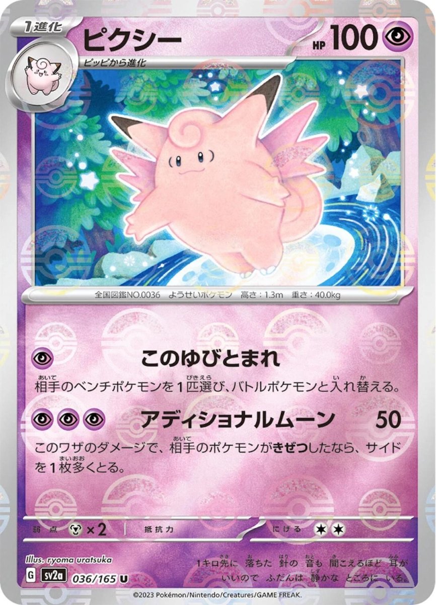 Pokemon SV2a 151 Clefable [Pokeball Reverse] 36 by Apex Cards on MYNTED