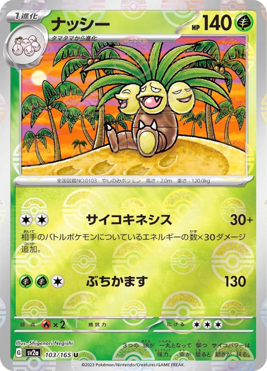 Pokemon SV2a 151 Exeggutor [Pokeball Reverse] 103 by Apex Cards on MYNTED