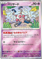 Pokemon SV2a 151 Mr. Mime [Pokeball Reverse] 122 by Apex Cards on MYNTED