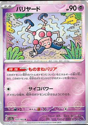Pokemon SV2a 151 Mr. Mime [Pokeball Reverse] 122 by Apex Cards on MYNTED
