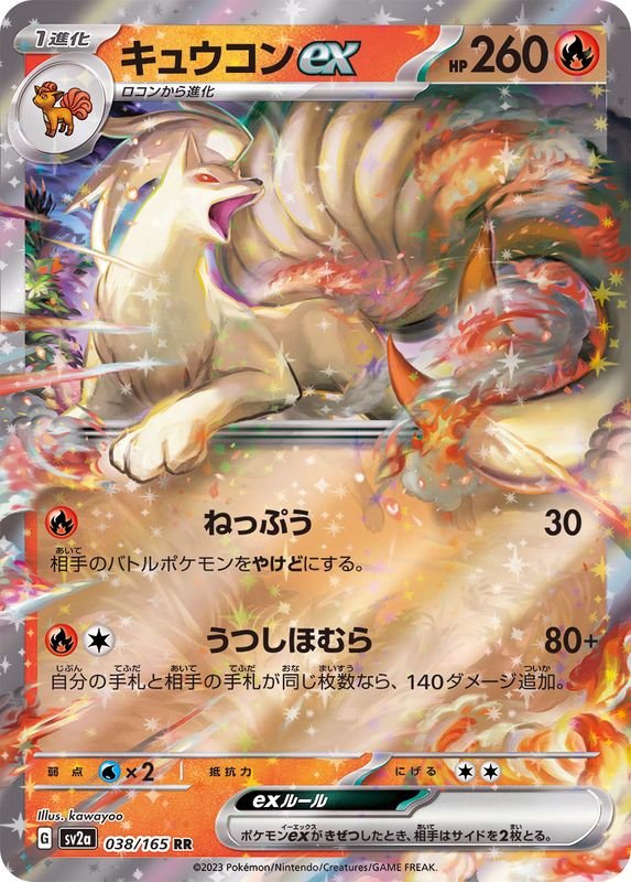 Pokemon SV2a 151 Ninetales EX 38 by Apex Cards on MYNTED