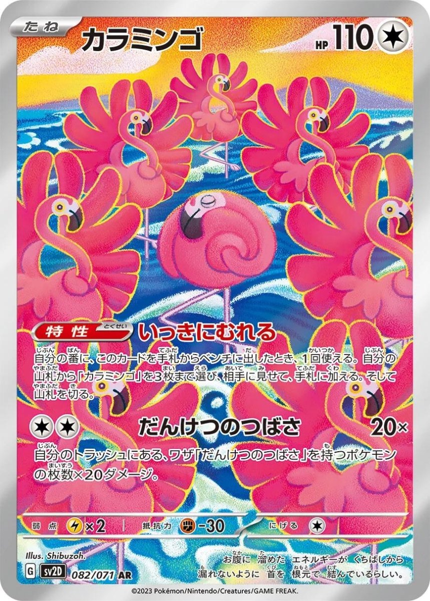 Pokemon SV2d Clay Burst Flamigo AR Art Rare 82 by Apex Cards on MYNTED