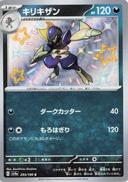 Pokemon SV4a Shiny Star ex Bisharp 293 by Apex Cards on MYNTED