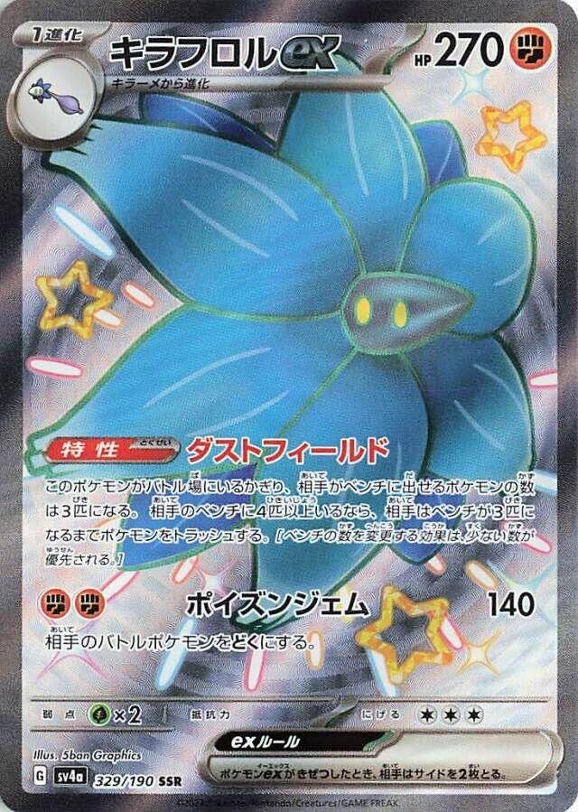 Pokemon SV4a Shiny Star ex Glimmora ex SSR 329 by Apex Cards on MYNTED