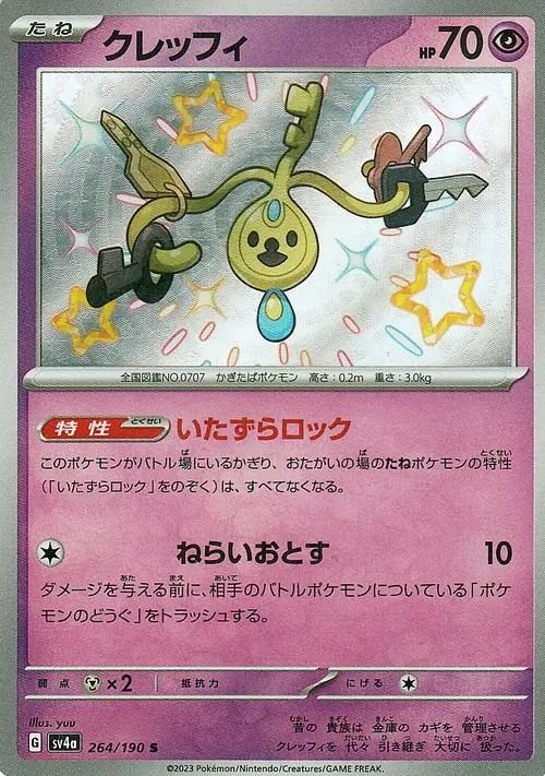 Pokemon SV4a Shiny Star ex Klefki 264 by Apex Cards on MYNTED