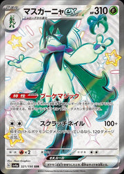 Pokemon SV4a Shiny Star ex Meowscarada ex SSR 321 by Apex Cards on MYNTED