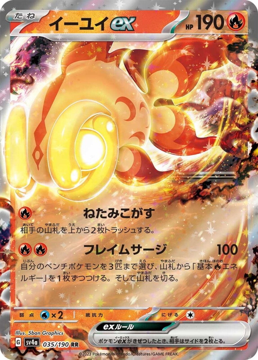 Pokemon SV4a Shiny Treasure ex Chi - Yu ex 35 by Apex Cards on MYNTED
