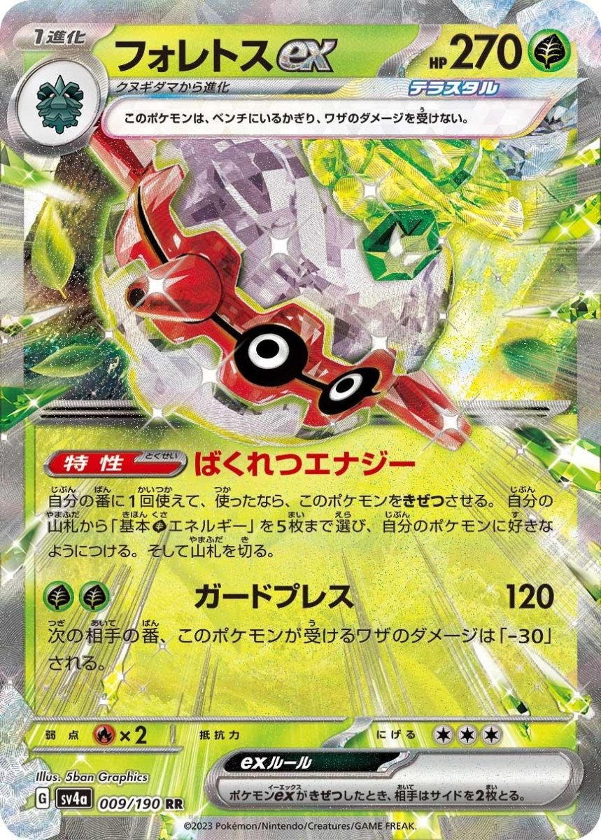 Pokemon SV4a Shiny Treasure ex Forretress ex 9 by Apex Cards on MYNTED