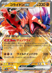 Pokemon SV4a Shiny Treasure ex Koraidon ex 114 by Apex Cards on MYNTED