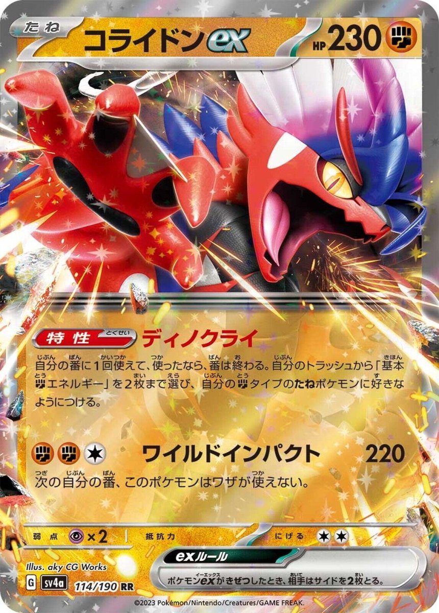 Pokemon SV4a Shiny Treasure ex Koraidon ex 114 by Apex Cards on MYNTED