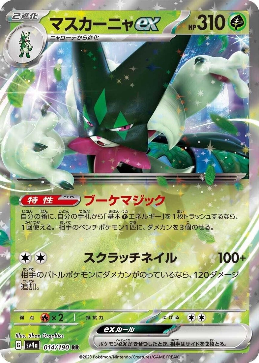 Pokemon SV4a Shiny Treasure ex Meowscarada ex 14 by Apex Cards on MYNTED
