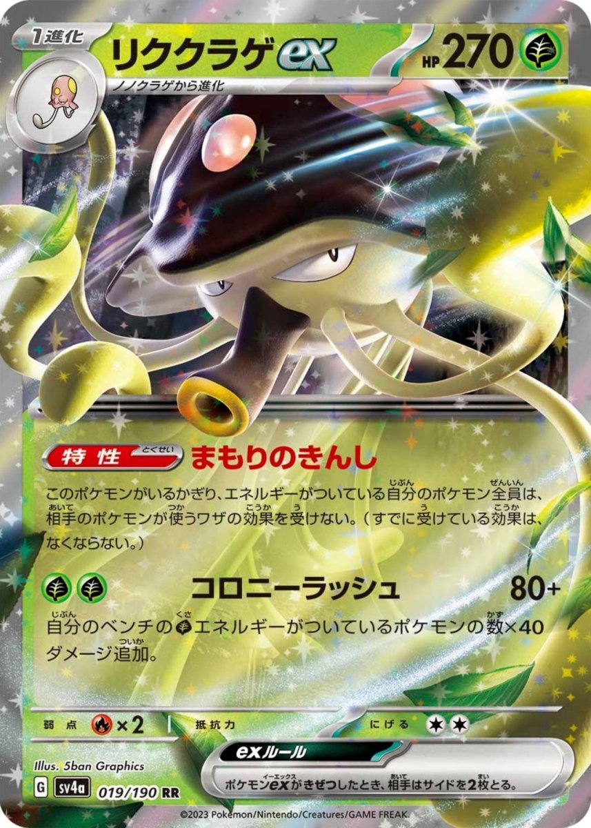 Pokemon SV4a Shiny Treasure ex Toedscruel ex 19 by Apex Cards on MYNTED
