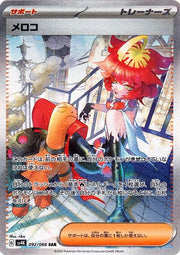 Pokemon SV4k Ancient Roar Mela SAR Secret Art Rare 92 by Apex Cards on MYNTED