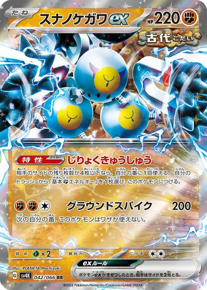 Pokemon SV4k Ancient Roar Sandy Shocks ex 42 by Apex Cards on MYNTED