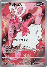 Pokemon SV5a Crimson Haze Enamorus AR Art Rare 74 by Apex Cards on MYNTED