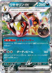 Pokemon SV5M Cyber Judge Farigiraf ex 42 by Apex Cards on MYNTED