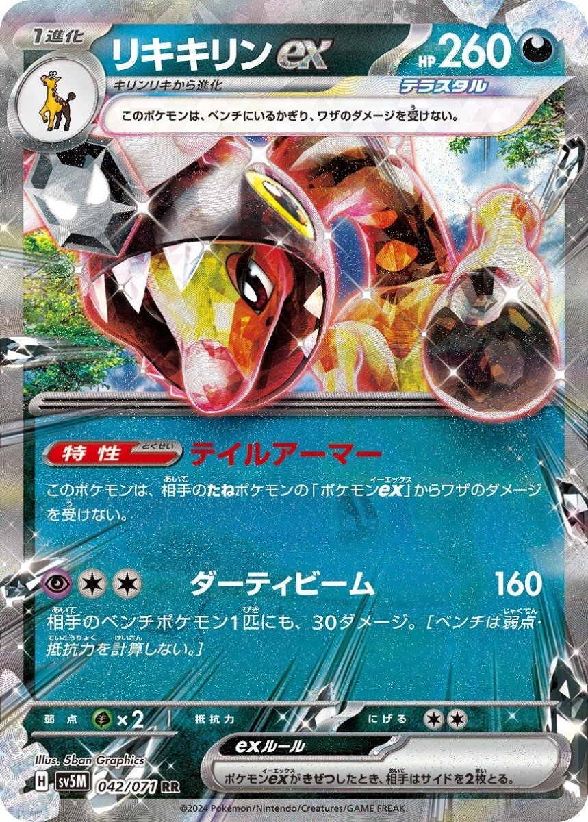 Pokemon SV5M Cyber Judge Farigiraf ex 42 by Apex Cards on MYNTED