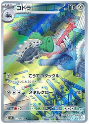 Pokemon SV6 Mask of Change Laironl AR Art Rare 111 by Apex Cards on MYNTED