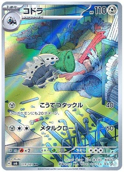 Pokemon SV6 Mask of Change Laironl AR Art Rare 111 by Apex Cards on MYNTED