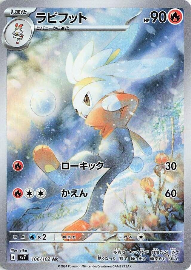 Pokemon SV7 Stellar Miracle Raboot AR Art Rare 106 by Apex Cards on MYNTED