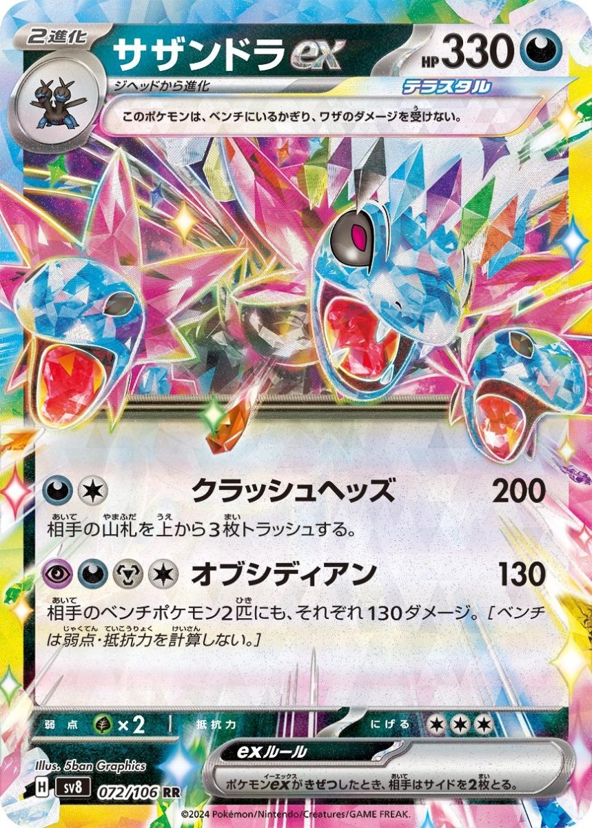Pokemon SV8 Super Electric Breaker Hydreigon ex 72 by Apex Cards on MYNTED