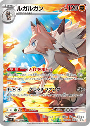 Pokemon SV9 Battle Partners Lycanroc AR Art Rare 107 by Apex Cards on MYNTED