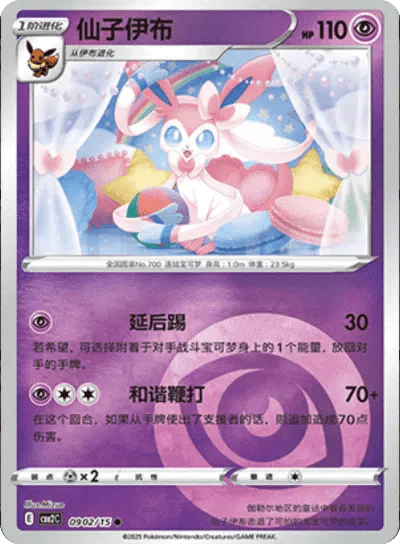 Pokemon Sylveon (CN) Rare • 0902/15 Holofoil by Trucial Coast Games on MYNTED