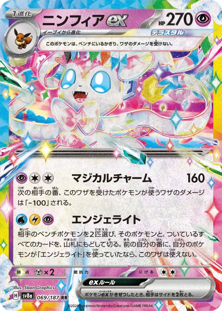 Pokemon Sylveon ex (JP) Double Rare 069/187 by Trucial Coast Games on MYNTED