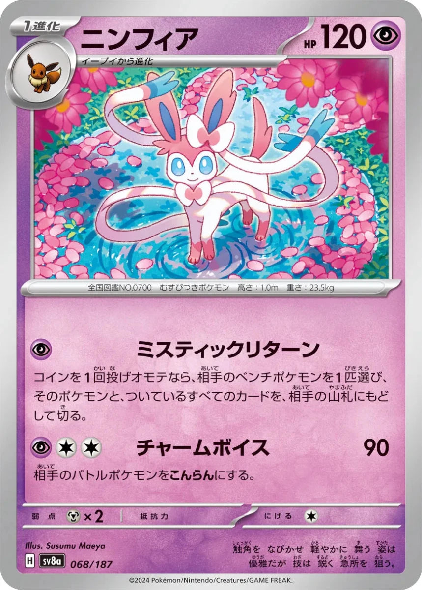 Pokemon Sylveon (JP) Rare • 068/187 Poke Ball Reverse Holo by Trucial Coast Games on MYNTED