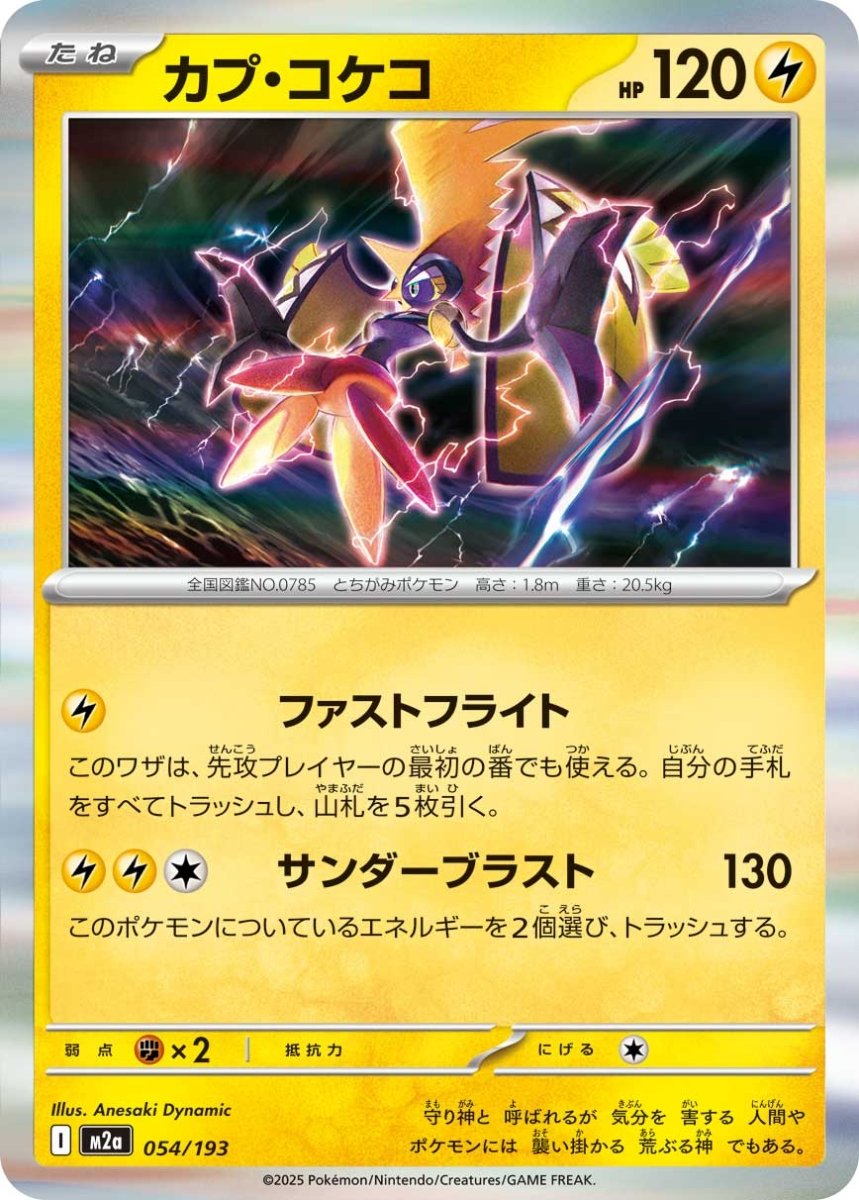Pokemon Tapu Koko 054/193 Holofoil by Trucial Coast Games on MYNTED