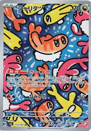 Pokemon Tatsugiri (JP) Art Rare 112/101 by Trucial Coast Games on MYNTED
