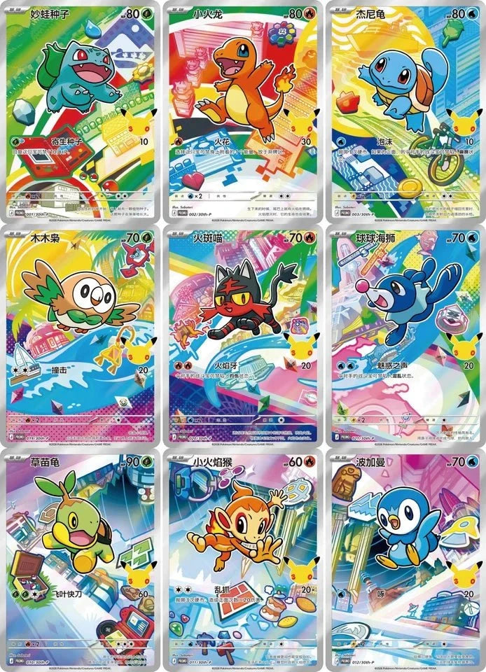 Pokemon TCG Chinese 30th Anniversary First Partner Vol.1 Sealed Pack by Moe‘s Vault on MYNTED