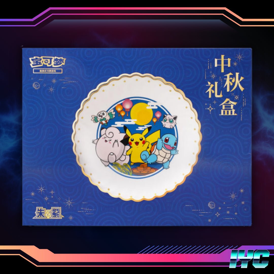 Pokemon TCG Chinese Mid-Autumn Collector's Gift Box 151 Surprise card by RetroForLess on MYNTED