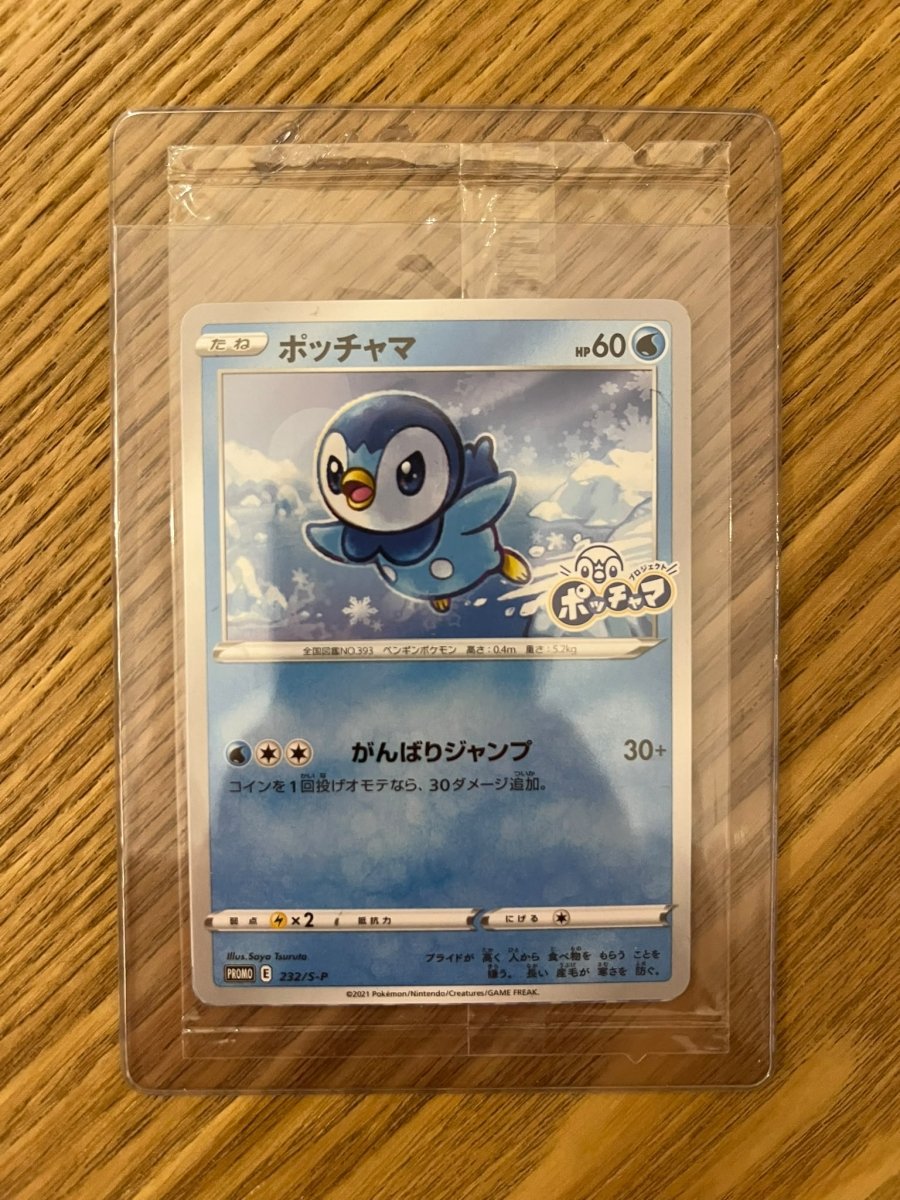 Pokémon TCG Piplup 232/S-P Sword & Shield Promos 25th Anniv JP 60 HP *SEALED* by PokeCollect on MYNTED