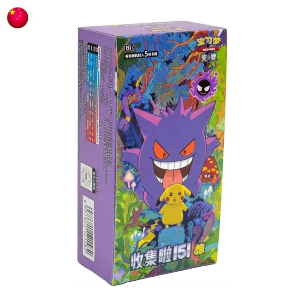 Pokémon TCG S - Chinese Collect 151 Jumbo Booster bundle by RetroForLess on MYNTED