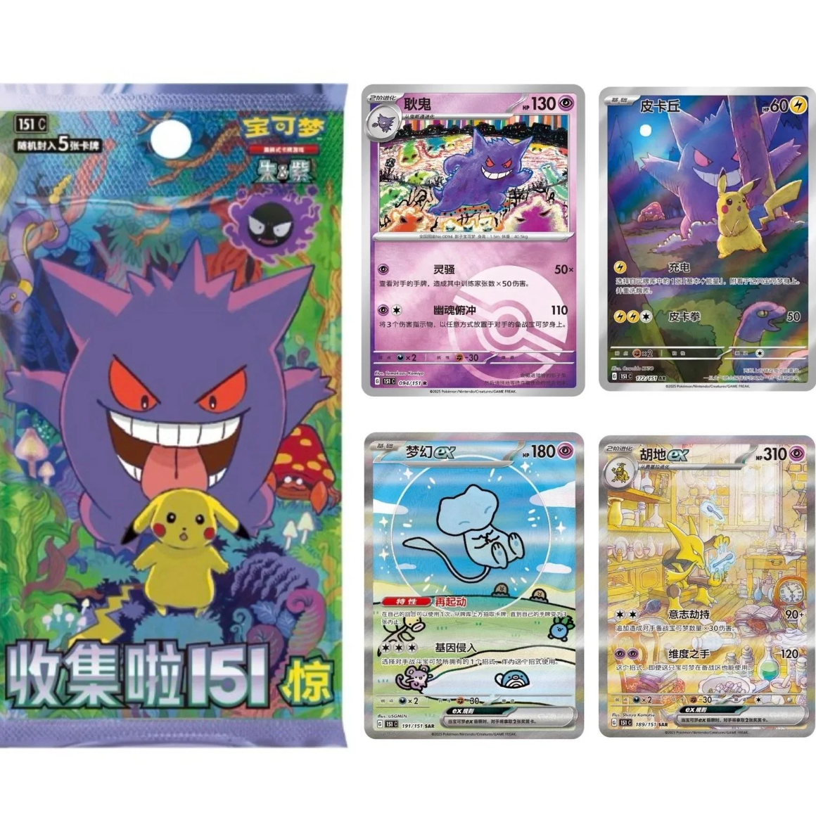 Pokémon TCG S - Chinese Collect 151 Jumbo Booster bundle by RetroForLess on MYNTED