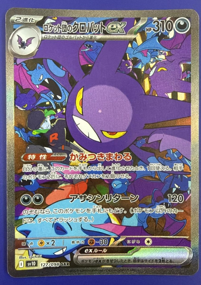 Pokemon Team Rocket's Crobat ex (JP) Secret Art Rare 127/098 by Trucial Coast Games on MYNTED