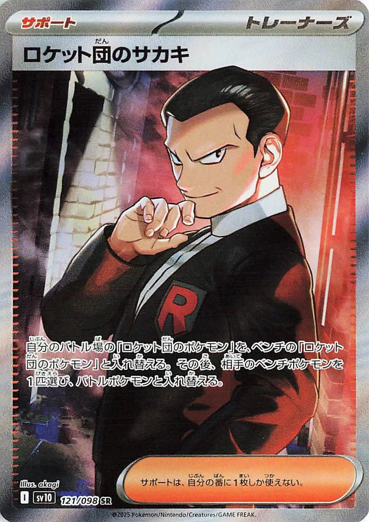 Pokemon Team Rocket's Giovanni (JP) Secret Rare 121/098 by Trucial Coast Games on MYNTED