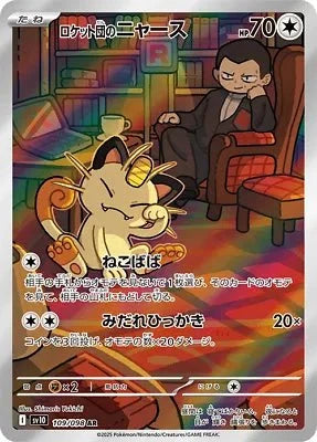 Pokemon Team Rocket's Meowth (JP) Art Rare 109/098 by Trucial Coast Games on MYNTED