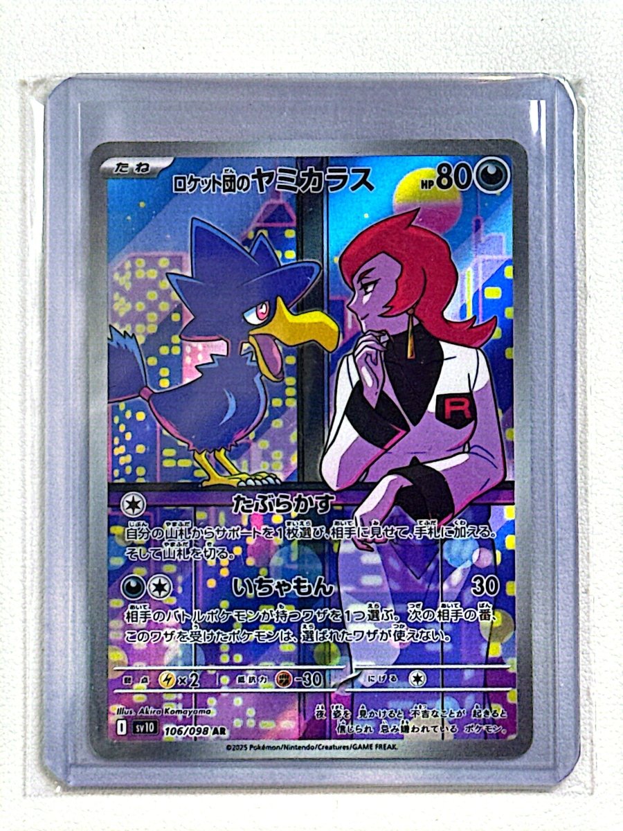 Pokémon Team Rocket's Murkrow 106 - Illustration Rare - Glory Of Team Rocket (Japanese) by TCGDON on MYNTED