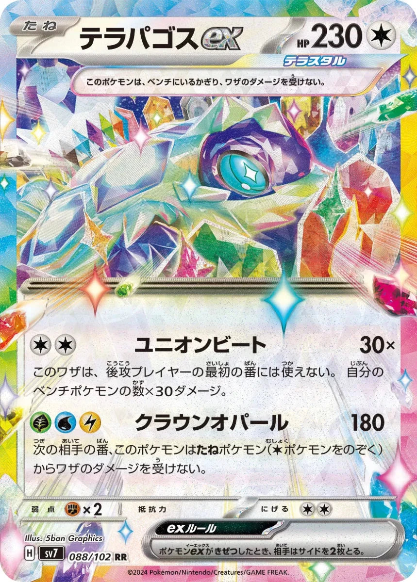 Pokemon Terapagos ex (JP) Stellar Miracle Double Rare 088/102 by Gem Mint Unc on MYNTED