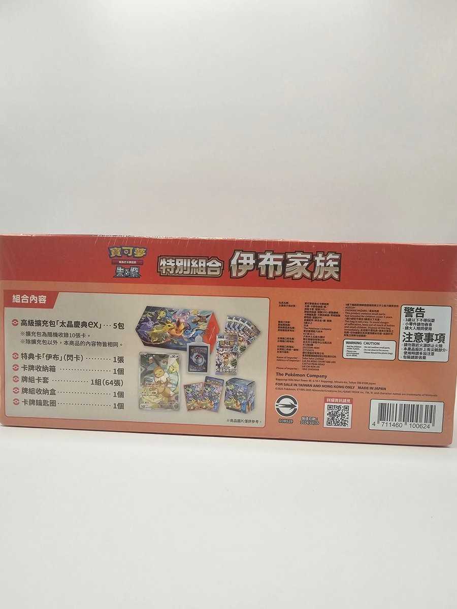 Pokémon Terastal Festival Special Eevee Collection Box - Chinese by PlayVault on MYNTED