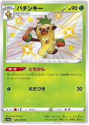 Pokemon Thwackey (JP) Secret Rare 204/190 by Trucial Coast Games on MYNTED